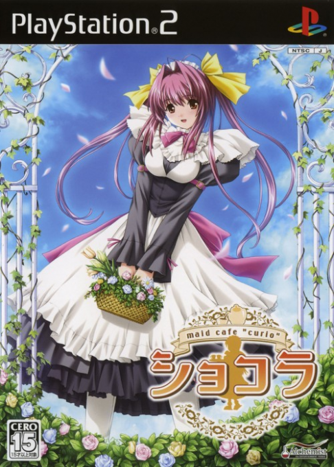 Chocolat : Maid Cafe Curio