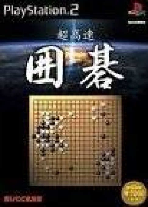 Choukousoku Igo
