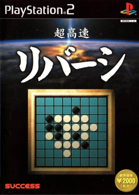 Choukousoku Mahjong