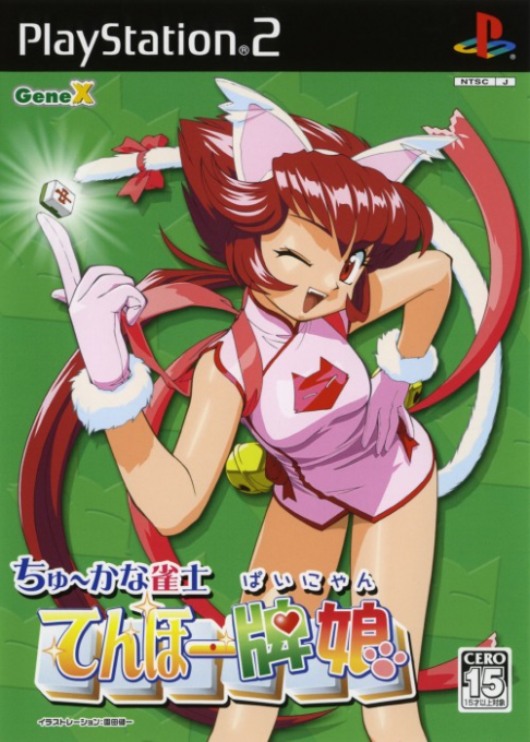 Chuukana Janshi : Tenhoo Painyan