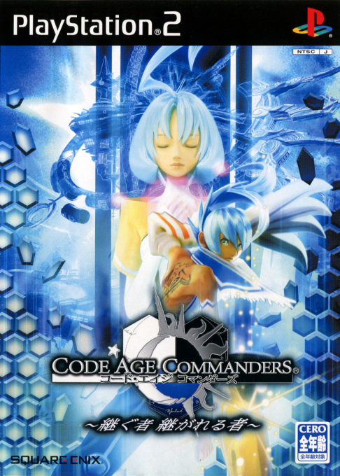 Code Age Commanders : Tsugumono Tsugarerumono