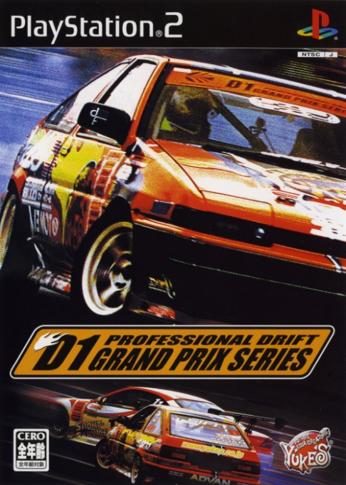 D1 Professional Drift Grand Prix Series 2005