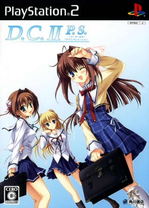 D.C. II P.S.: Da Capo II Plus Situation