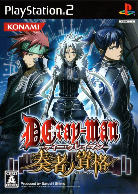 D.Gray-man : Sousha no Shikaku