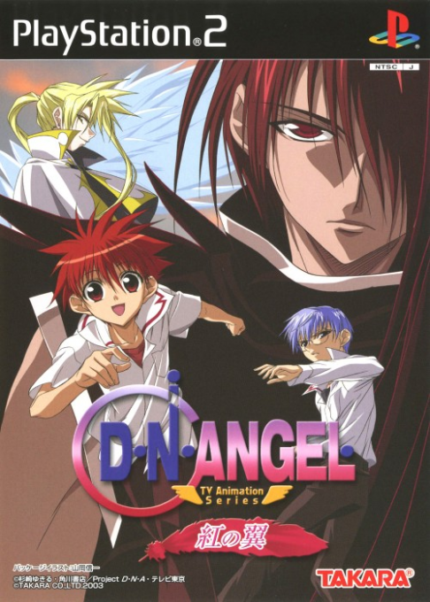 D.N.Angel : Kurenai no Tsubasa