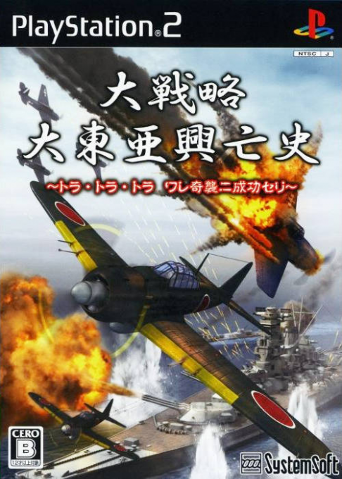 Daisenryaku: Dai Toua Kouboushi - Tora Tora Tora Ware Kishuu Ni Seikou Seri