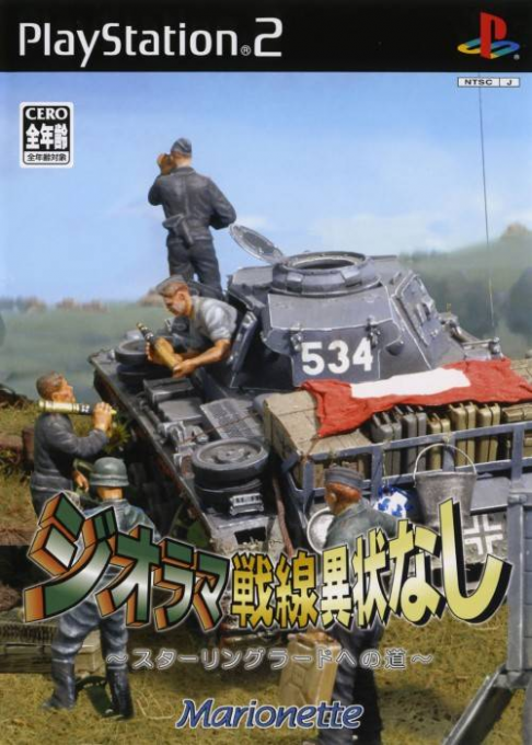 Diorama Sensen Ijou Nashi : Stalingrad e no Michi