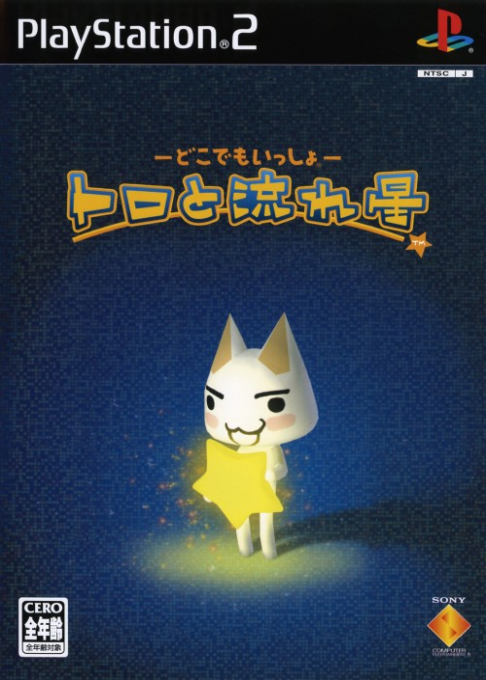 Doko Demo Issho : Watashi Na Ehon