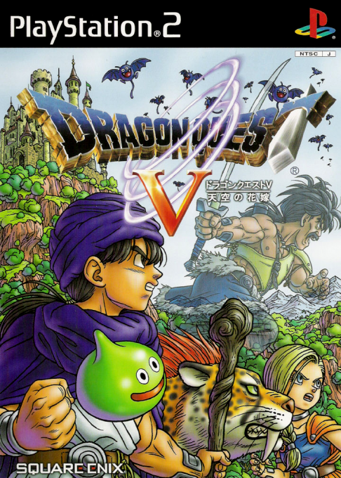 Dragon Quest V : Tenkuu no Hanayome
