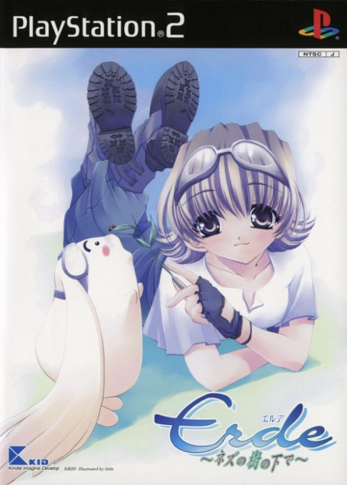 Erde : Nezu no Izuki no Shita de