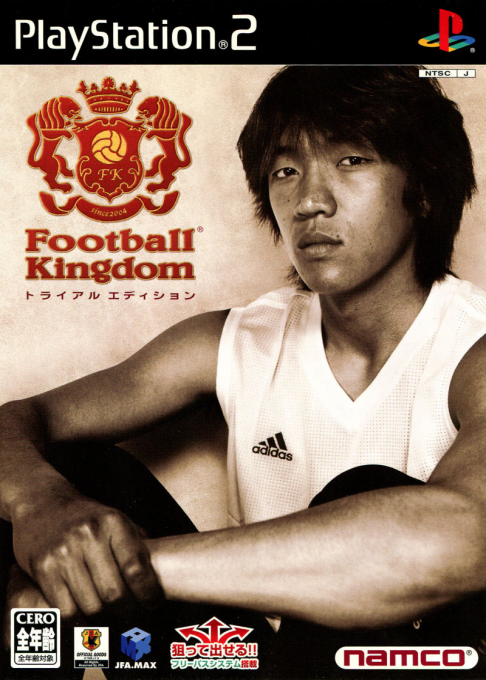 Football Kingdom : Trial Edition