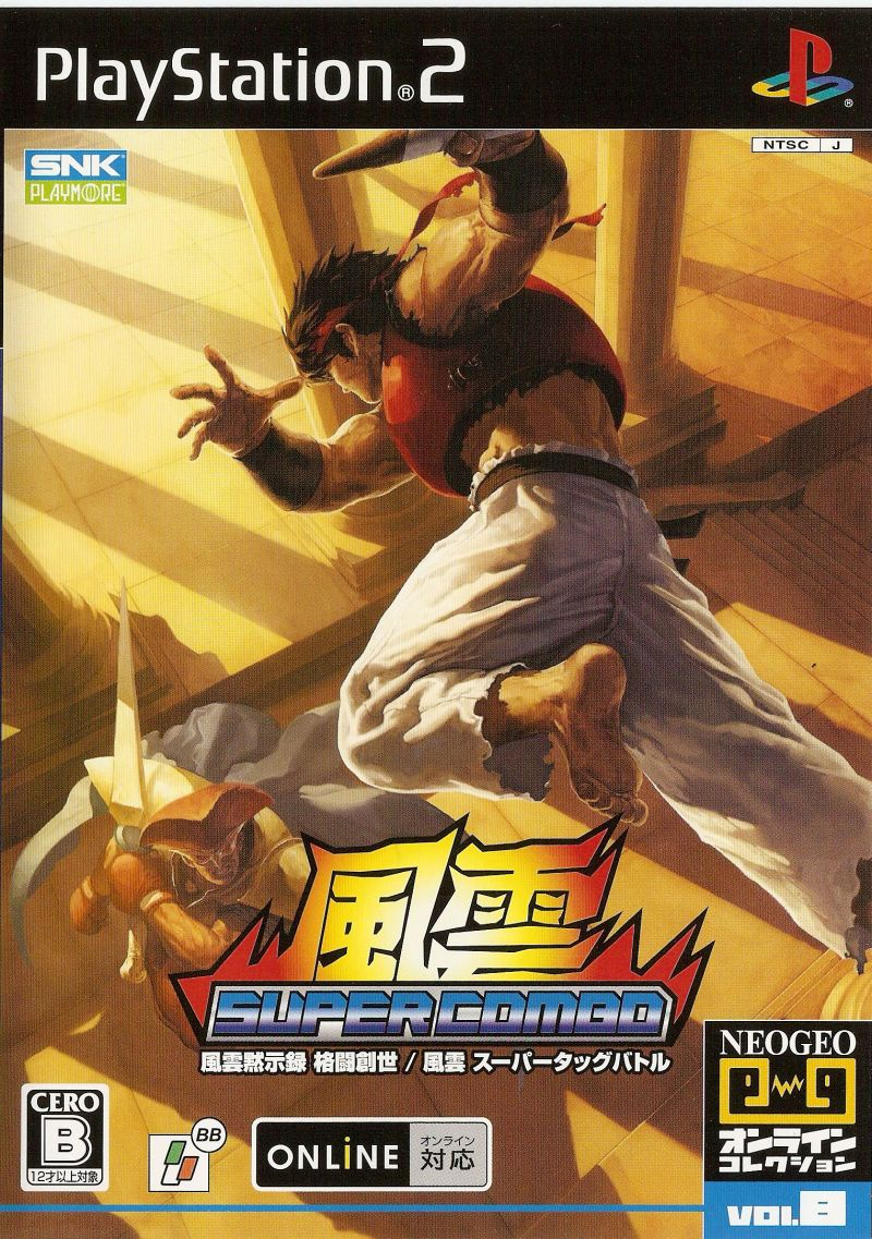 Fuuun Super Combo
