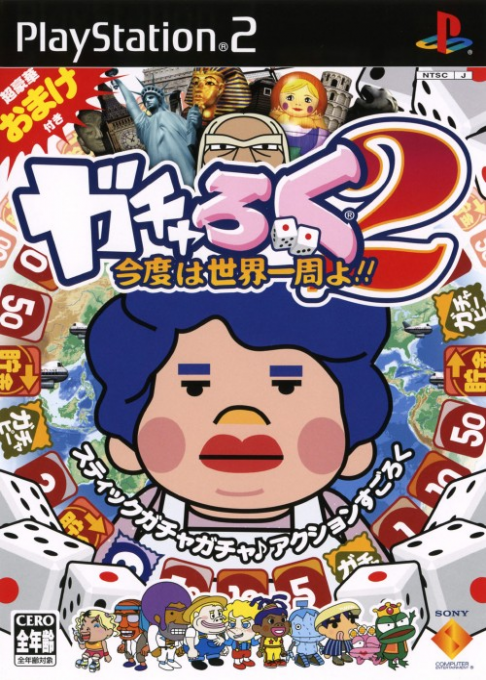 Gacharoku 2 : Kondo wa Sekai Isshuu yo!!