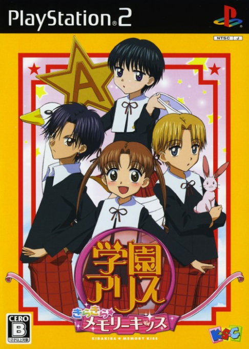 Gakuen Alice : KiraKira Memory Kiss