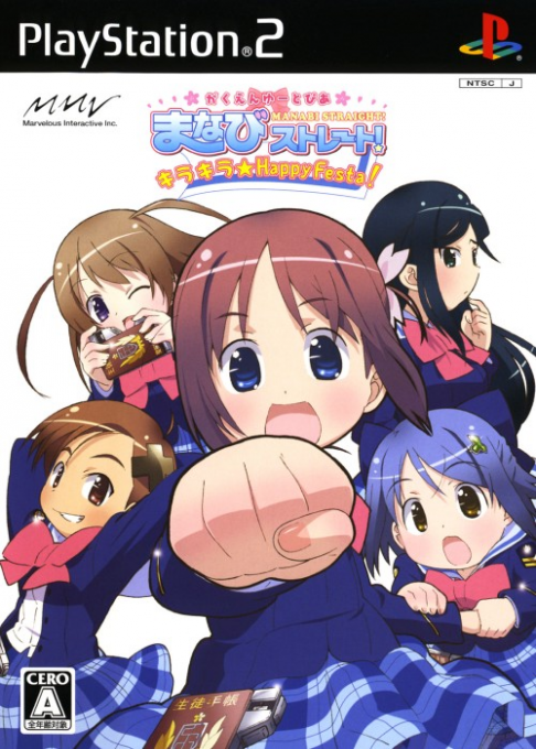 Gakuen Utopia : Manabi Straight! Kira Kira Happy Festa!
