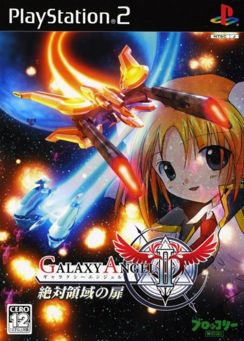 Galaxy Angel II : Zettai Ryouiki no Tobira