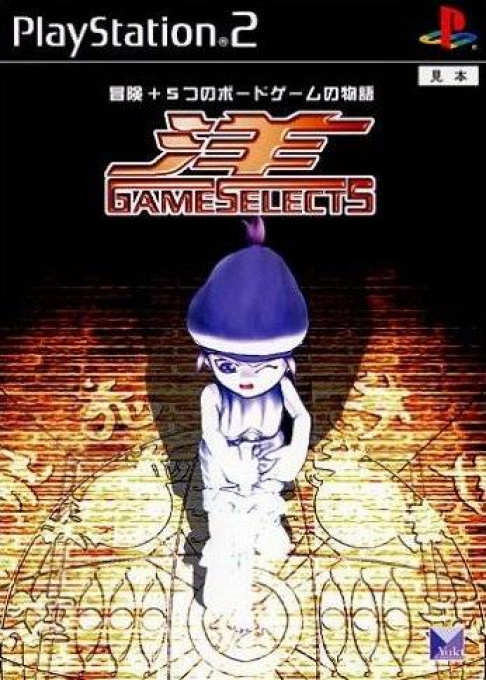 Game Select 5 : You