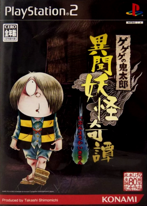 GeGeGe no Kitarou : Ibun Youkai Kitan