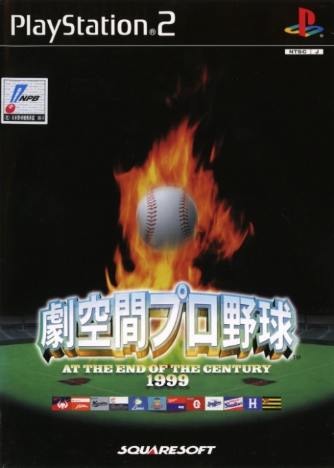 Gekikuukan Pro Yakyuu : At the End of the Century 1999