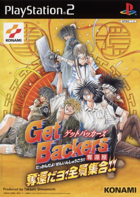 GetBackers : Dakkan'ya, Dakkan da yo! Zen'in Shuugou!!