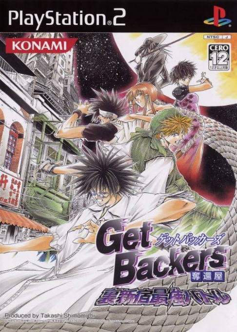 GetBackers : Dakkan'ya, Ura Shinjuku Saikyou Battle