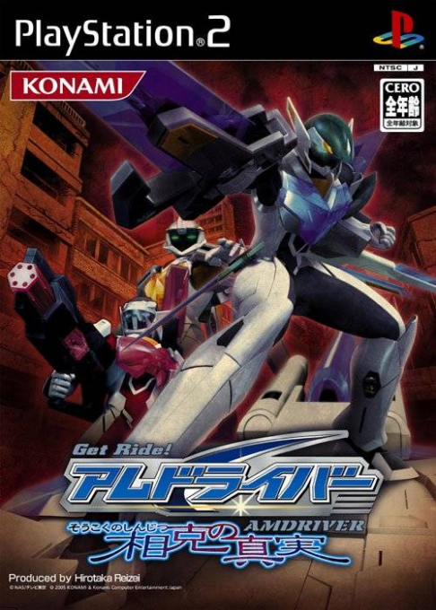 Get Ride! AMDriver : Soukoku no Shinjitsu
