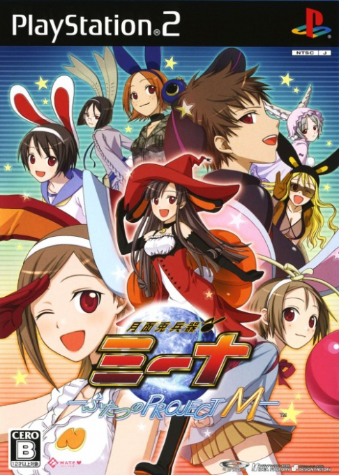 Getsumento Heiki Mina : Futatsu no Project M