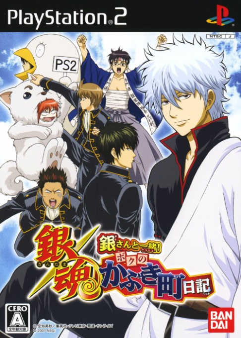 Gintama Gin-san to Issho! Boku no Kabukichou Nikki