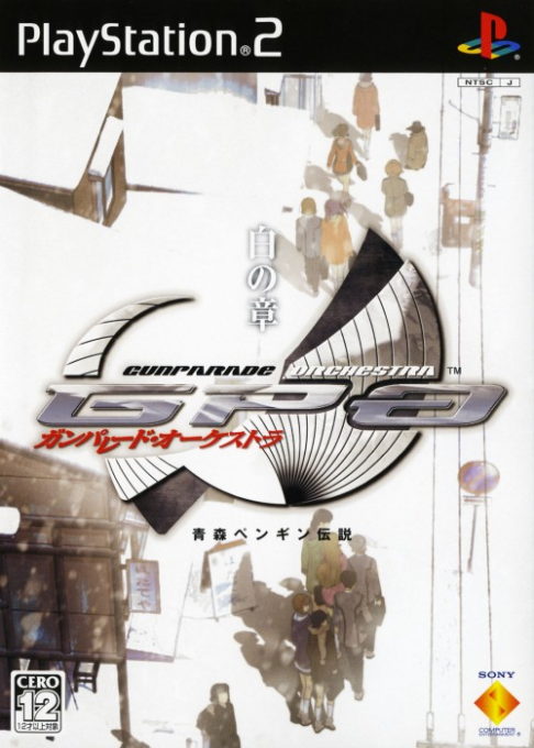 Gunparade Orchestra : Shiro no Shou, Aomori Penguin Densetsu