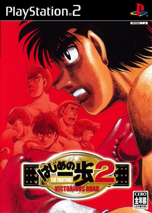 Hajime no Ippo 2 : Victorious Road