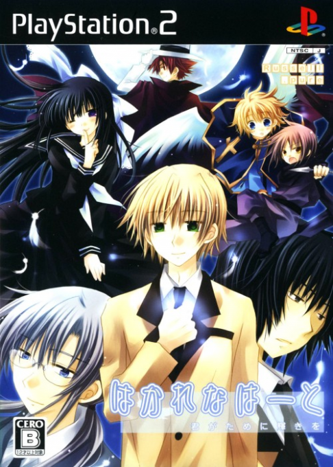 Hakarena Heart : Kimi ga Tame ni Kagayaki wo