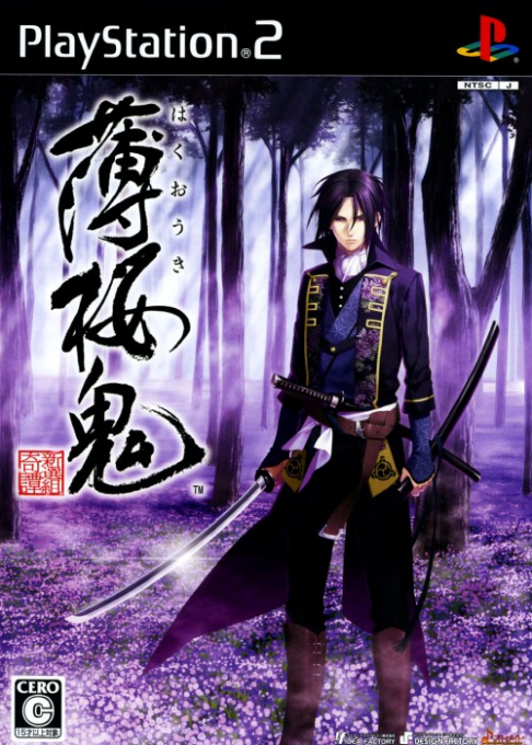 Hakuouki : Shinsengumi Kitan