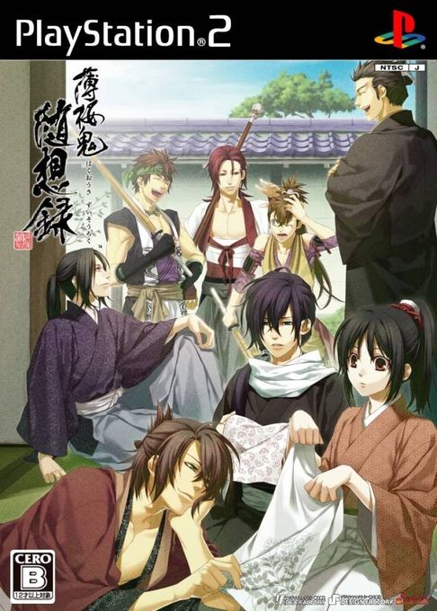 Hakuouki : Zuisouroku