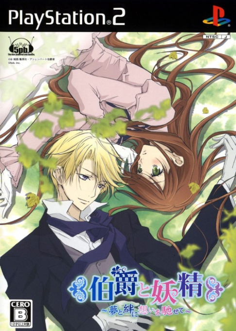 Hakushaku to Yousei : Yume to Kizuna ni Omoi wo Hasete