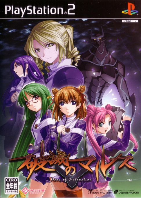 Hametsu no Mars