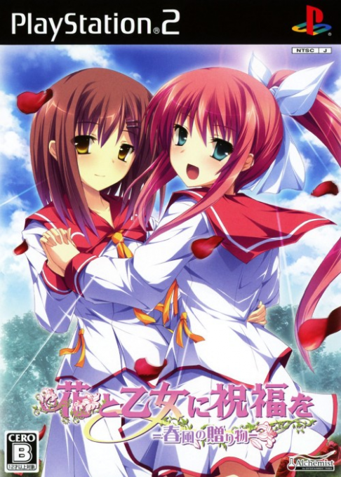Hana to Otome ni Shukufuku o : Harukaze no Okuri Mono
