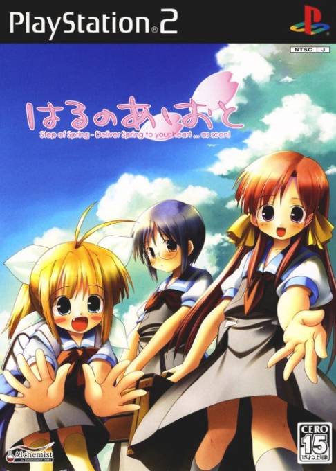Haru no Ashioto : Step of Spring
