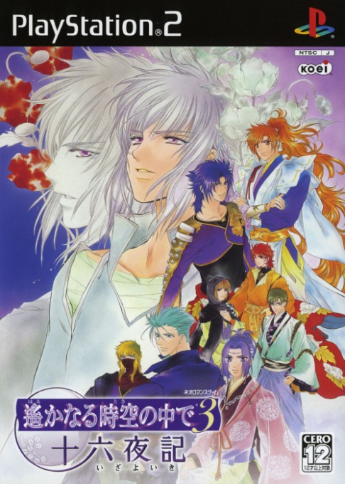 Harukanaru Toki no Naka de 3 : Izayoiki