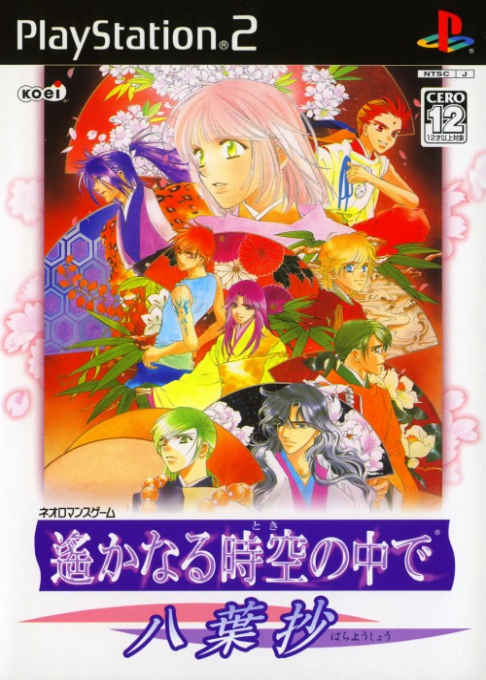 Harukanaru Toki no Naka de : Hachiyou Shou