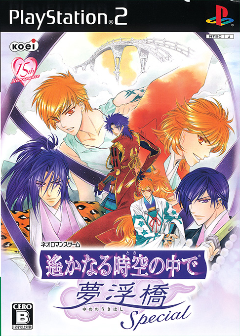 Harukanaru Toki no Naka de : Yumenoukihashi Special