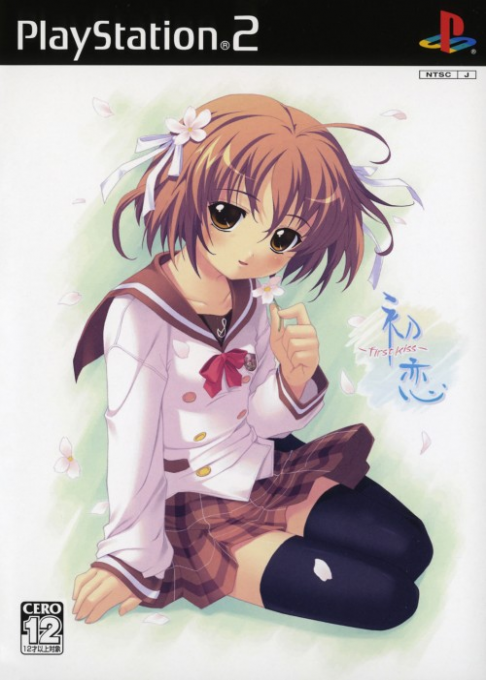 Hatsukoi : First Kiss