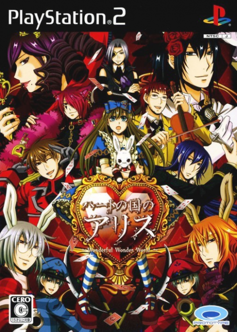 Heart no Kuni no Alice : Wonderful Wonder World