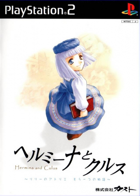 Hermina to Culus : Lilie no Atelier Mou Hitotsu no Monogatari