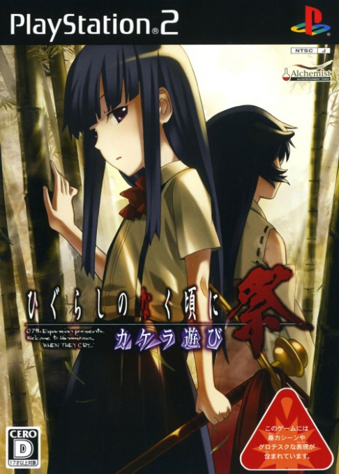 Higurashi No Naku Koro Ni Matsuri : Kakera Asobi