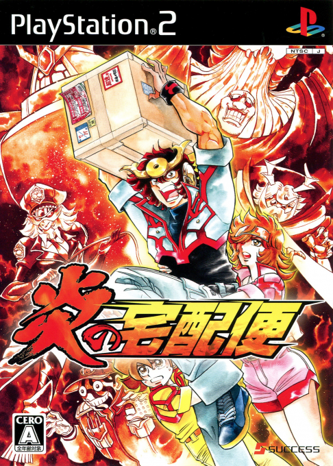 Honoo No Takuhaibin