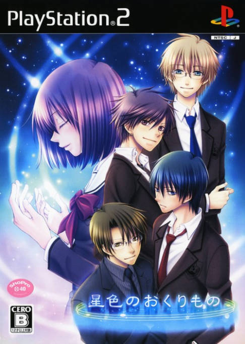 Hoshi-iro no Okuri Mono