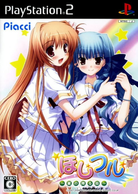 Hoshiful - Hoshi no furu machi