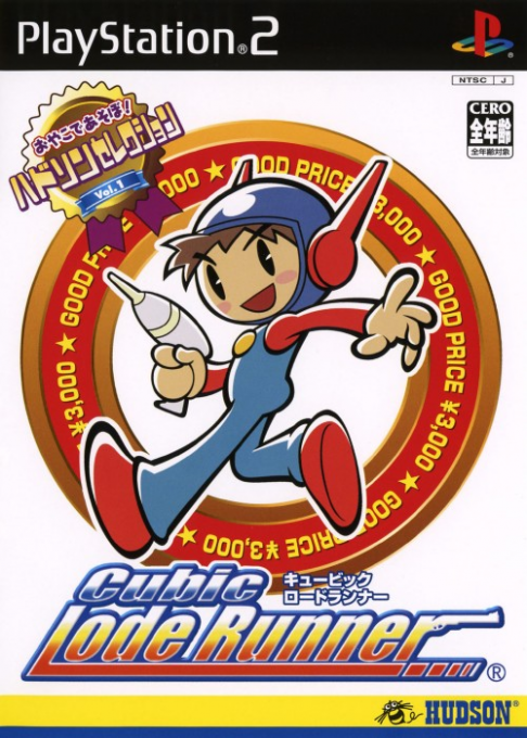 Hudson Selection Vol. 1 : Cubic Lode Runner
