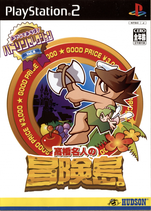 Hudson Selection Vol. 4 : Takahashi Meijin no Boukenjima