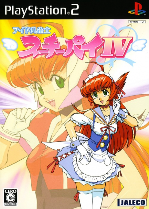 Idol Janshi Suchie-Pai IV